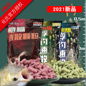 化氏浮钓鲢鳙速散颗粒新品鲢鳙大头鱼饵料野钓大青草鱼一米两米版