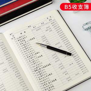 做账本表格商用店铺开支明细家庭收入餐饮收银账簿销售现金记账本