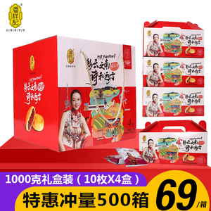 潘祥记鲜花饼1000g礼盒装云南特产玫瑰饼传统糕点小吃食品大礼包