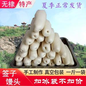 790人付款天猫山东滨州签子馒头长长馒头杠子馍馍年货硬面早餐古味