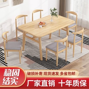 宜家餐桌餐椅桌子实木组合小户型家用长方形北欧风简约现代桌椅子