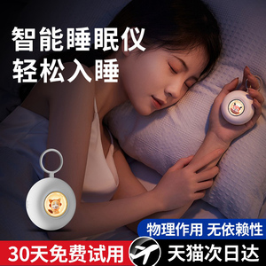 华为智能睡眠仪治严重失眠助眠神器手握式电子改善睡觉安眠失眠器