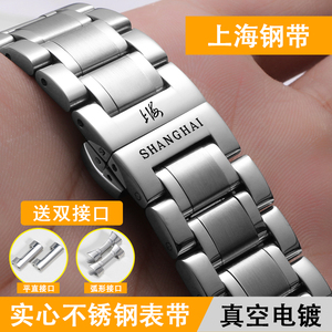 上海手表带钢带男女款实心不锈钢精钢蝴蝶扣原装表链金属配件钢带