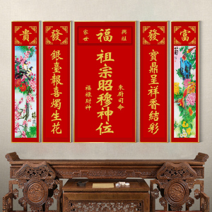 农村中堂画祖宗昭穆神位牌匾字画客厅装饰画大堂背景墙五联挂画