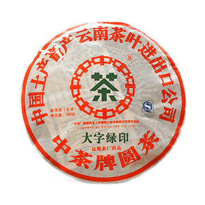 中茶官方旗舰店官网2007年大字绿印普洱茶生茶380g云南茶叶