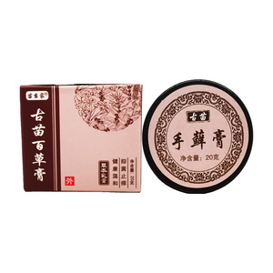外用中药草本药膏止痒正品顽固手癣治疗杀菌手气手足癣膏真菌感染