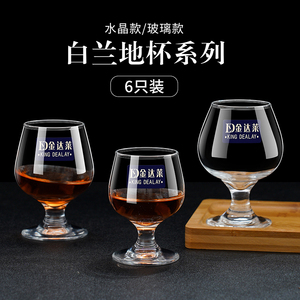 家用矮脚玻璃洋酒杯红酒杯欧式白兰地酒杯创意小号威士忌杯6只装