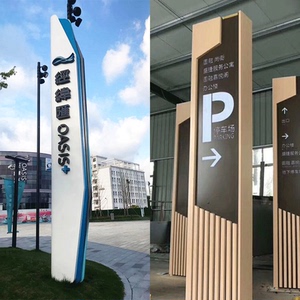 精神堡垒定制指示牌立式导向牌小区商场标识牌户外立牌导视牌定做