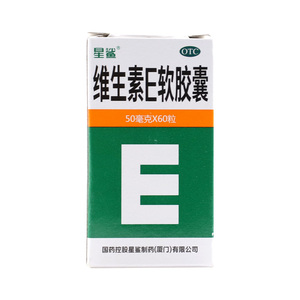 维生素e软胶囊星鲨