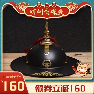 飞碟盔飞碟帽飞鱼帽锦衣卫帽子飞鱼服斗笠盔汉服头盔明代甲胄