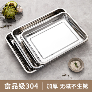 304不锈钢长方形托盘餐盘方盘 烧烤盘 平底蒸鱼盘子蒸饭盘 水果盘