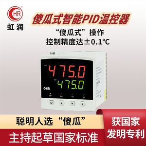 温度控制器温控器数显智能温控仪pid温控仪表工业控温温控表A300