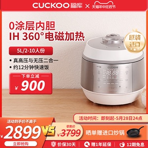 CUCKOO福库原装进口ih高压多功能智能无涂层家用电饭煲5L电饭锅