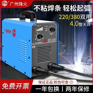 广州烽火电焊机ZX7315 400工业级220v380v家用小型双电压两用全铜