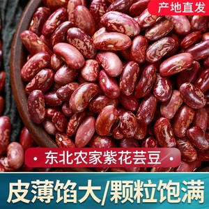 东北花大芸豆黑龙江