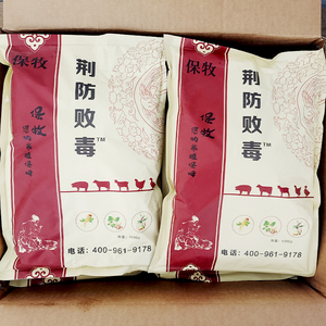 兽用荆防败毒散畜禽病毒羊流鼻涕猪咳嗽鸡扶正解毒清瘟败毒散