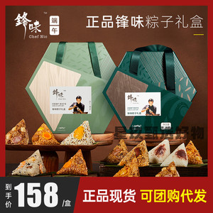 锋味粽子礼盒嘉兴粽子手工鲜肉粽甜粽咸粽端午节送礼礼盒装谢霆锋