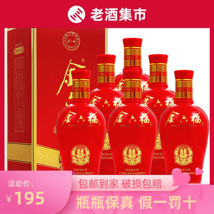 【金六福酒38度】金六福酒38度品牌,价格 阿里巴巴