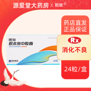朗致 枳术宽中胶囊0.