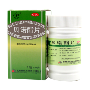 00圣丹大药房旗舰店天猫包邮】青羊贝诺酯片头痛药100片感冒发热