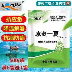 兽 用兽用冰爽vc清凉一夏兽药vc多维解暑降温猪牛羊鹅兔鸡鸭饲