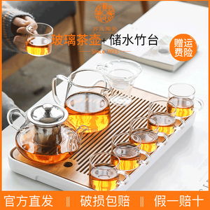 苏氏陶瓷玻璃茶具套装储水竹木茶盘加厚耐高温高硼璃泡茶壶茶杯