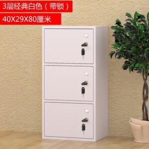 小柜子储物柜有锁卧室