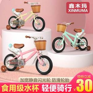 鑫木玛儿童自行车男孩2-3-4-5-6-7-8岁宝宝女孩小孩脚踏单车童车