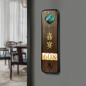 酒店会所宾馆房间包间号码牌订制金属黄铜木质轻奢创意中式包厢门牌