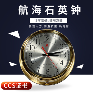 impa370204 ccs级船用石英钟 船钟 指针式计时仪船舶航海钟天文钟