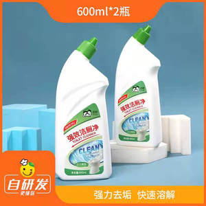 辰颐优品强效洁厕净马桶清洁剂白兰香型2*600ml除垢去菌液体家用