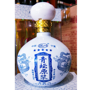 老银川宁夏白酒