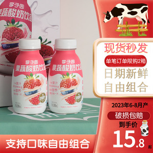 李子园果蔬酸奶牛奶整箱新包装椰奶饮品草莓味奶咖饮料280ml包邮