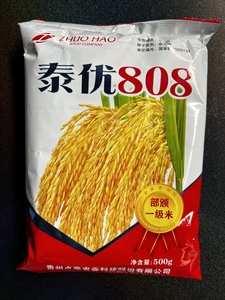 泰优808杂交水稻种子优质长粒香米高产谷种稻谷抗病抗倒贵州水稻
