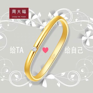 新款周大福小方戒指22k金钻石女戒17916方形素圈钻戒情侣刻字礼物