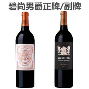 碧尚男爵红酒正牌干红葡萄酒法国酒庄chateau pichon baron赤霞珠