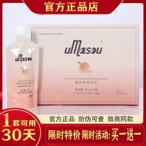 网红陈一娜同款果汁饭前小果汁陈一娜umasou植物果蔬饮料旗舰店