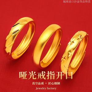 越南沙金戒指活口可调节镀金男女真假黄金结婚戒指不掉色尾戒子