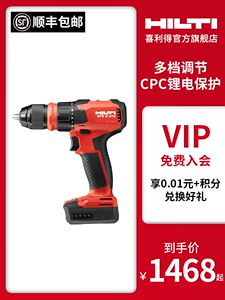 喜利得（hilti）SFD/SFE 2-A12锂电电钻电动螺丝刀手电钻电动起子