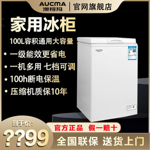 澳柯玛BC/BD-100HT迷你冰柜立式小型家用冰箱冷藏冷冻柜小冷柜