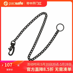 pacsafe 防割金属链条钱包证件包背包配件 [45cm]