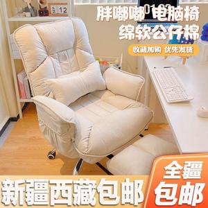 新疆西藏包邮电脑椅家用升降椅子靠背可躺办公椅沙发座椅久坐老板