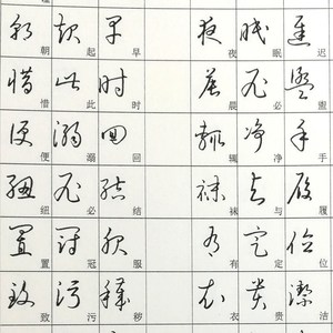 字帖练字成年男草书钢笔初学练字行书行草连笔字书法临摹练字帖