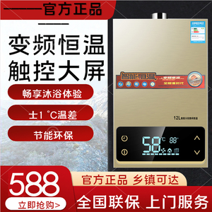 史密斯燃气热水器家用天然气煤液化气12升恒温增压强排平衡式