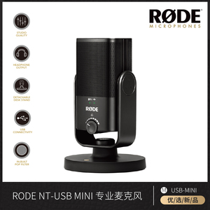 罗德RODE NT USB MINI录音棚级迷你USB电容麦克风手机话筒直播便携桌面nt usb mini 电脑人声收音配音有声书
