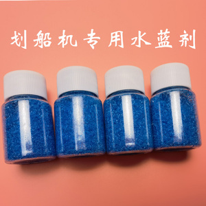 水蓝剂水阻划船机专用净水片清净剂蓝水剂划船器水质保持