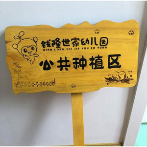 苗圃标语牌标识牌爱护绿化草地牌子插地牌挂牌大号标签树木停车牌
