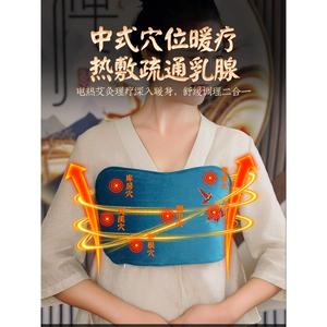 胸部按摩器疏通乳腺增生结节散结贴胸部按摩器散结乳房热敷理疗仪