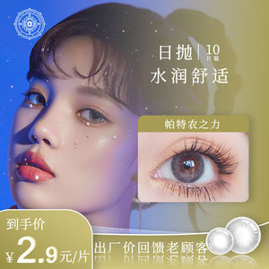 yanio雅诺美瞳日抛正品官网大小直径10片装隐形近视眼镜一次性l