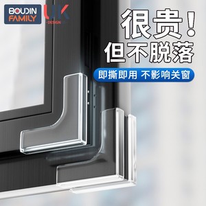 断桥铝窗户防撞角窗角护角防磕碰直角硅胶内开窗扇包角窗脚贴透明